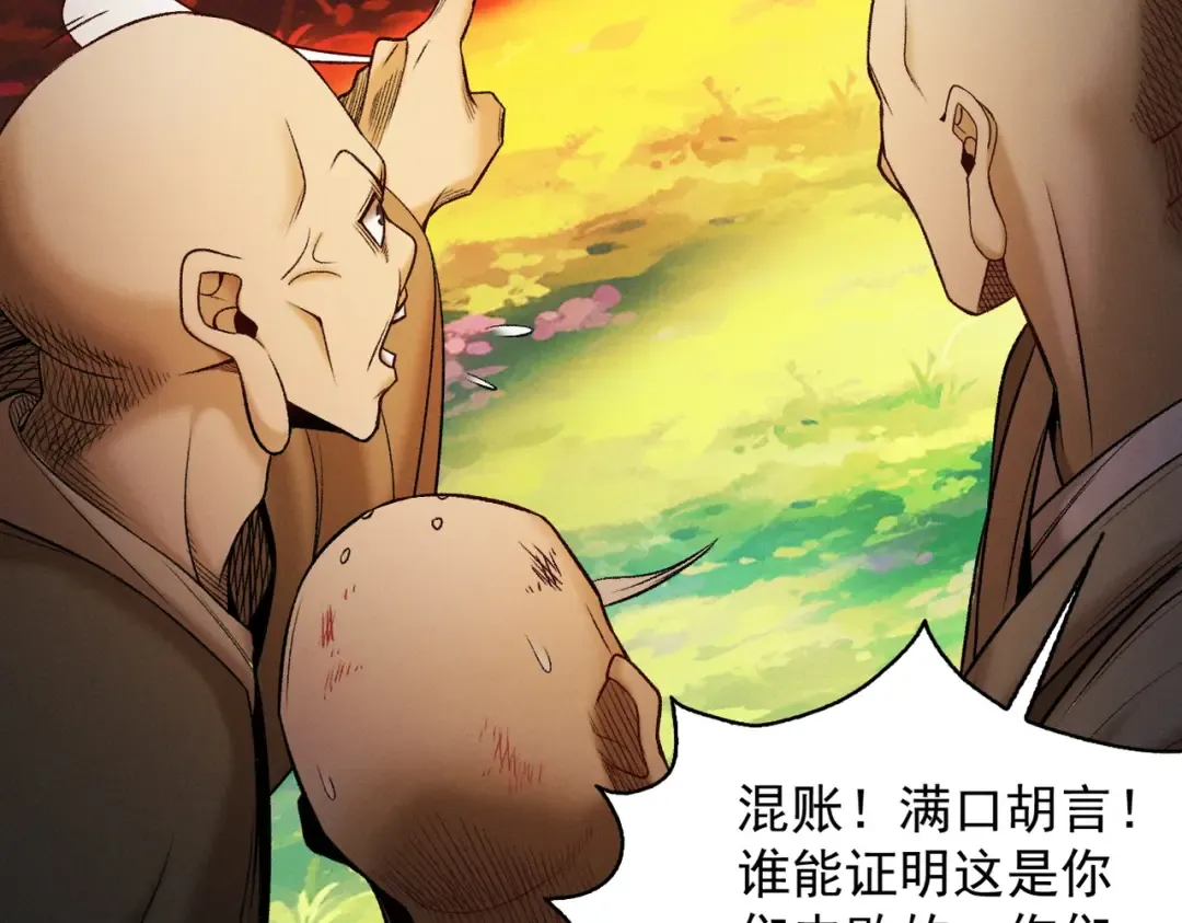 第47话 斗战胜拳 第45页