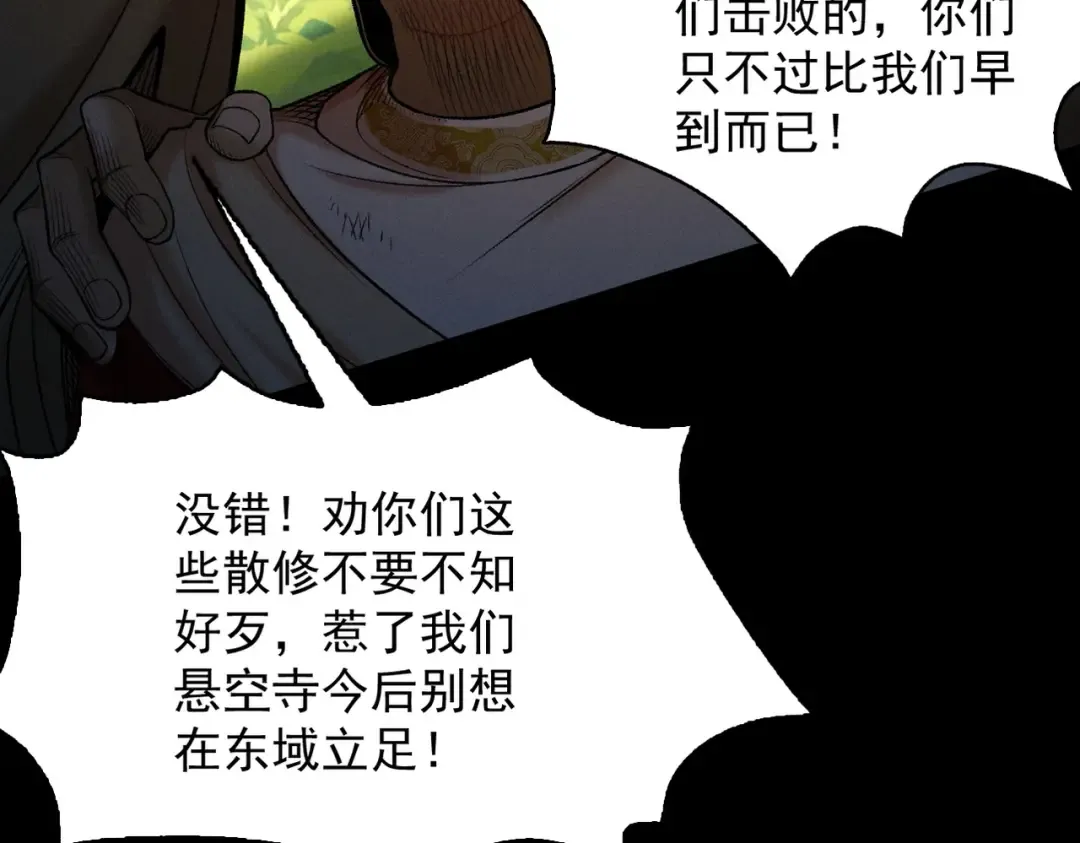 第47话 斗战胜拳 第46页