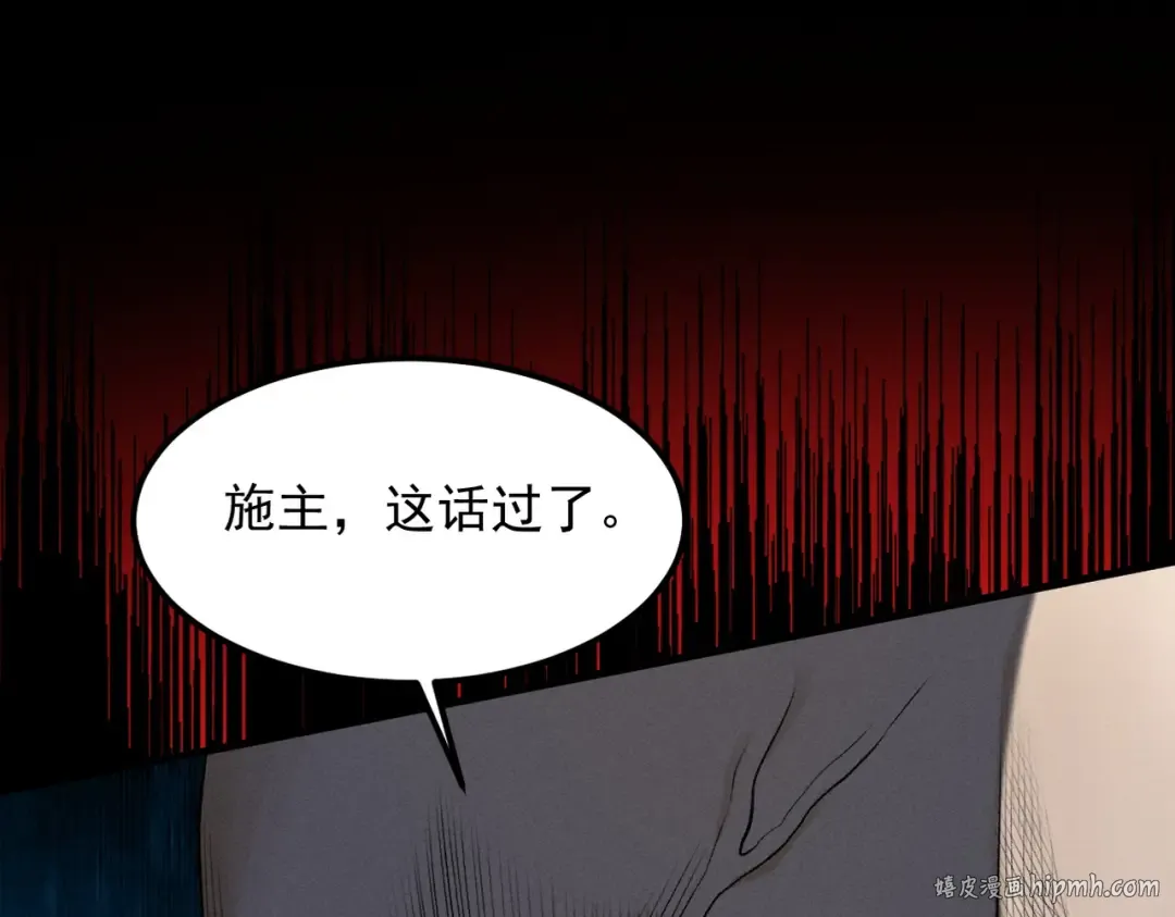 第47话 斗战胜拳 第48页