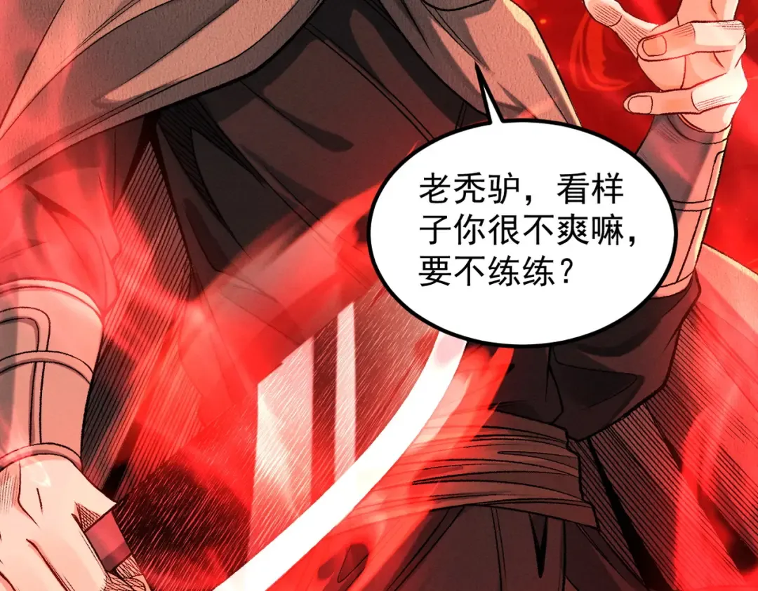 第47话 斗战胜拳 第51页