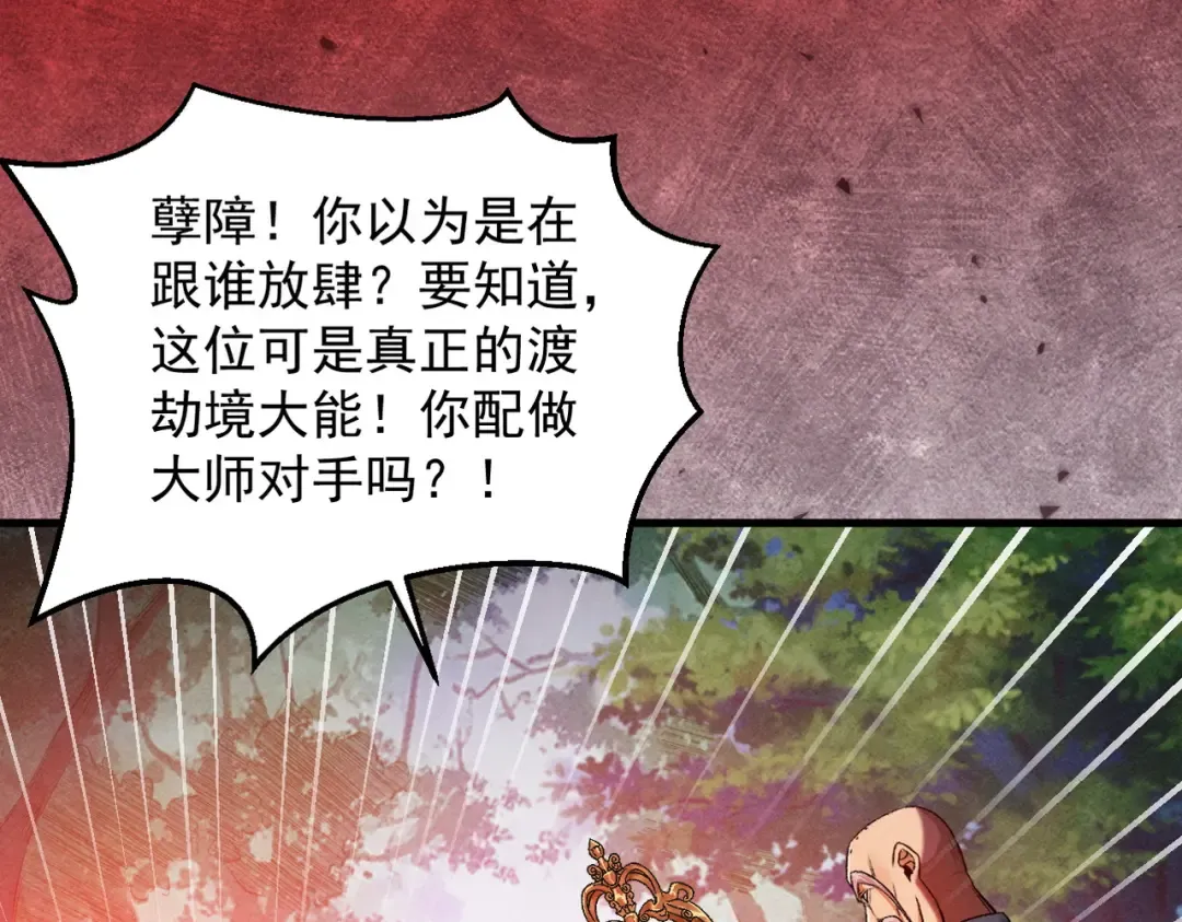 第47话 斗战胜拳 第53页