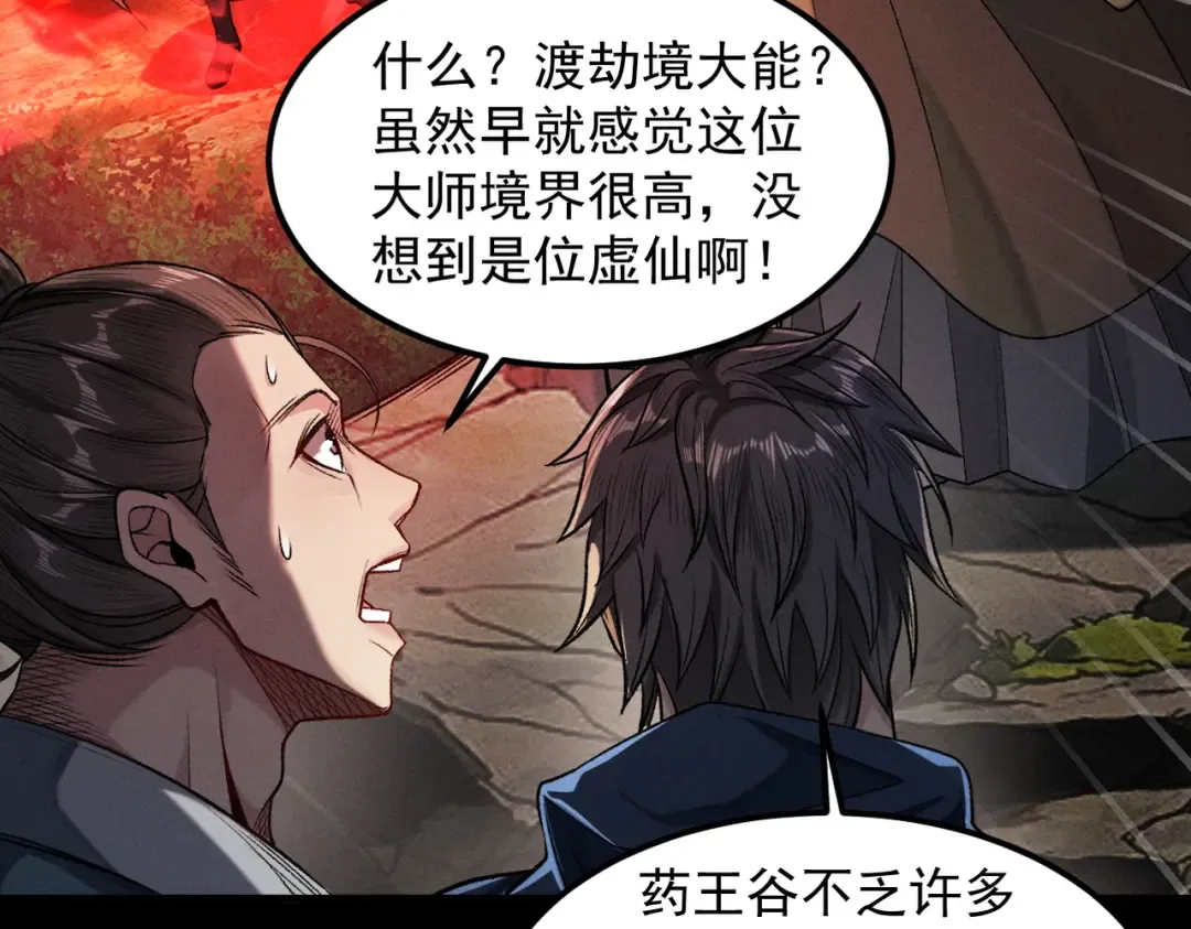 第47话 斗战胜拳 第55页