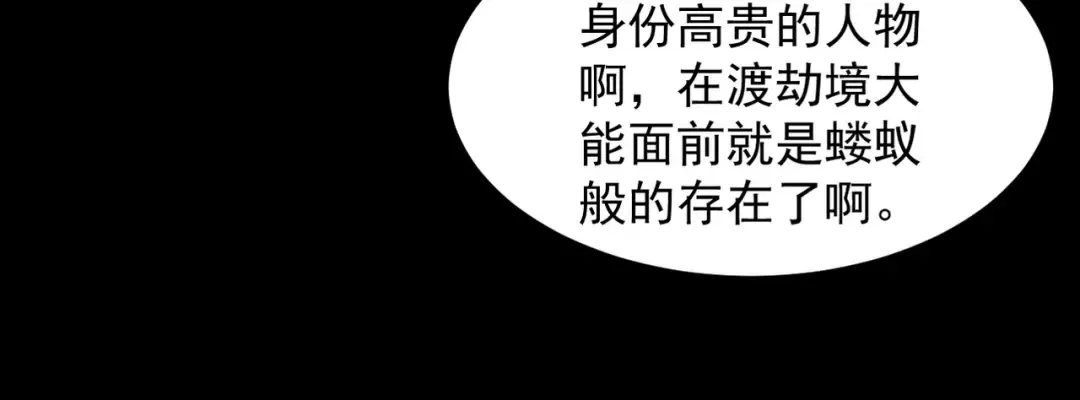 第47话 斗战胜拳 第56页