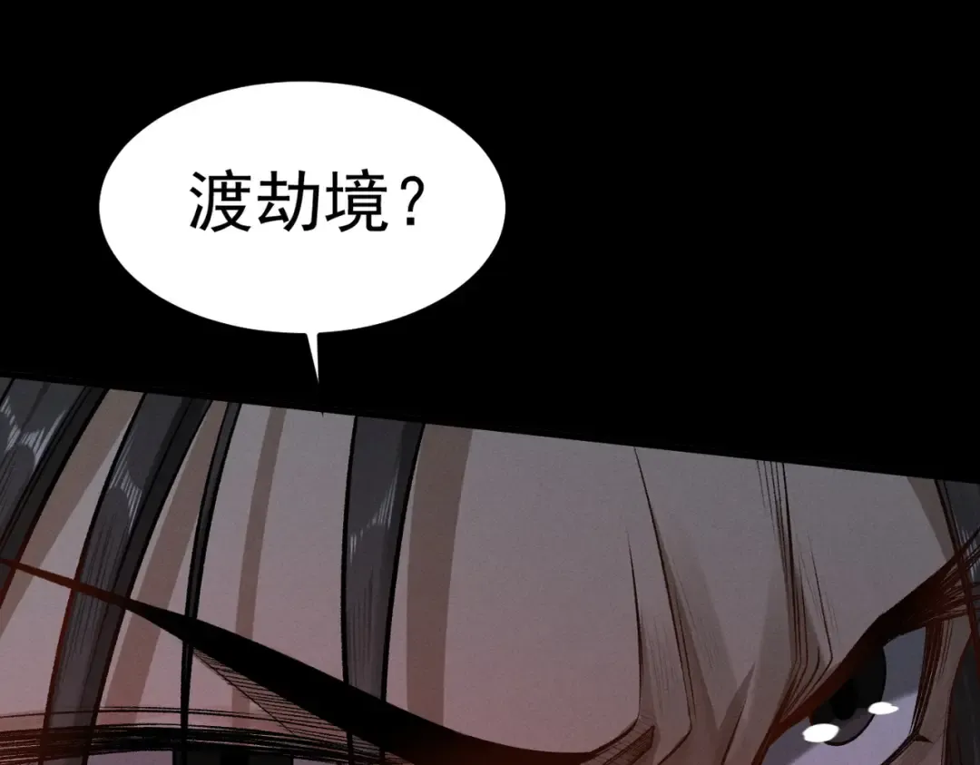 第47话 斗战胜拳 第57页