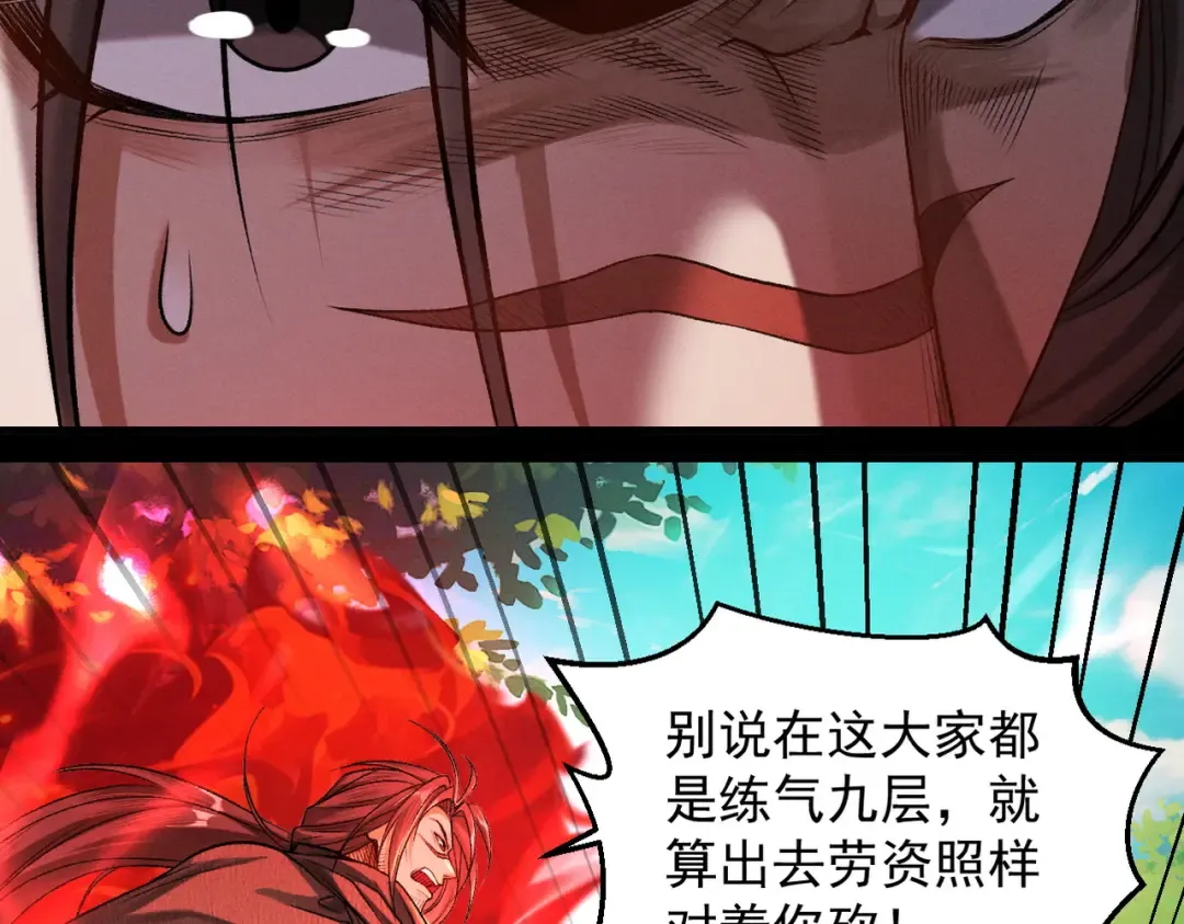 第47话 斗战胜拳 第58页