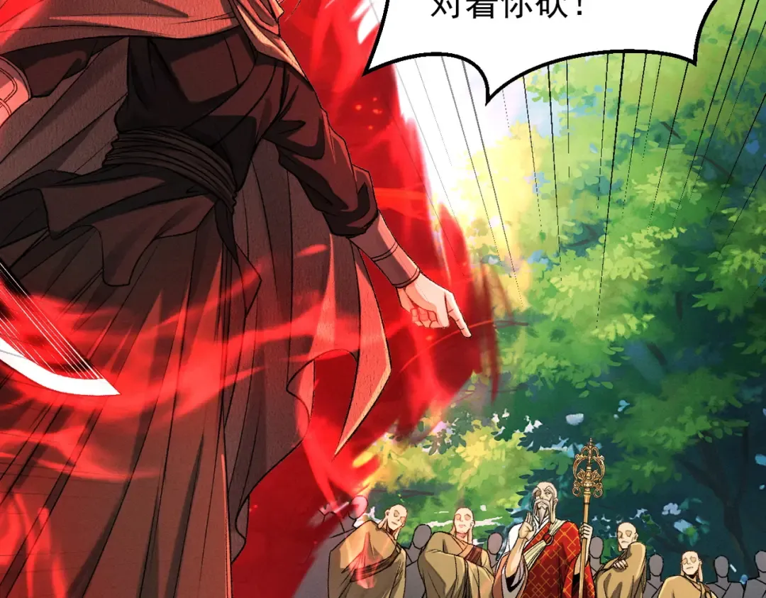 第47话 斗战胜拳 第59页