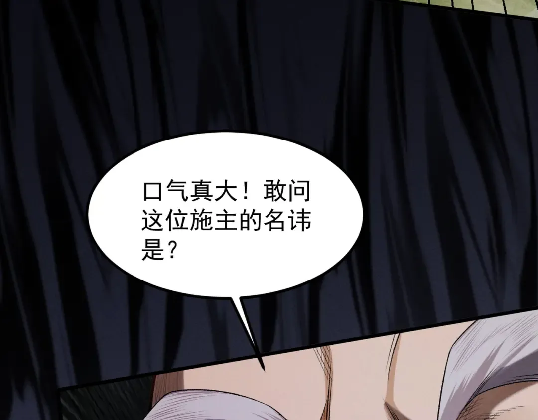 第47话 斗战胜拳 第61页