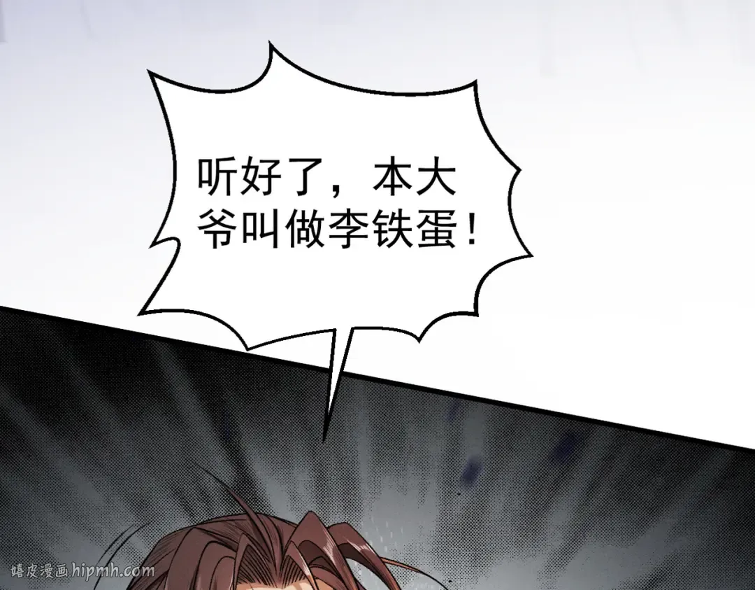 第47话 斗战胜拳 第64页