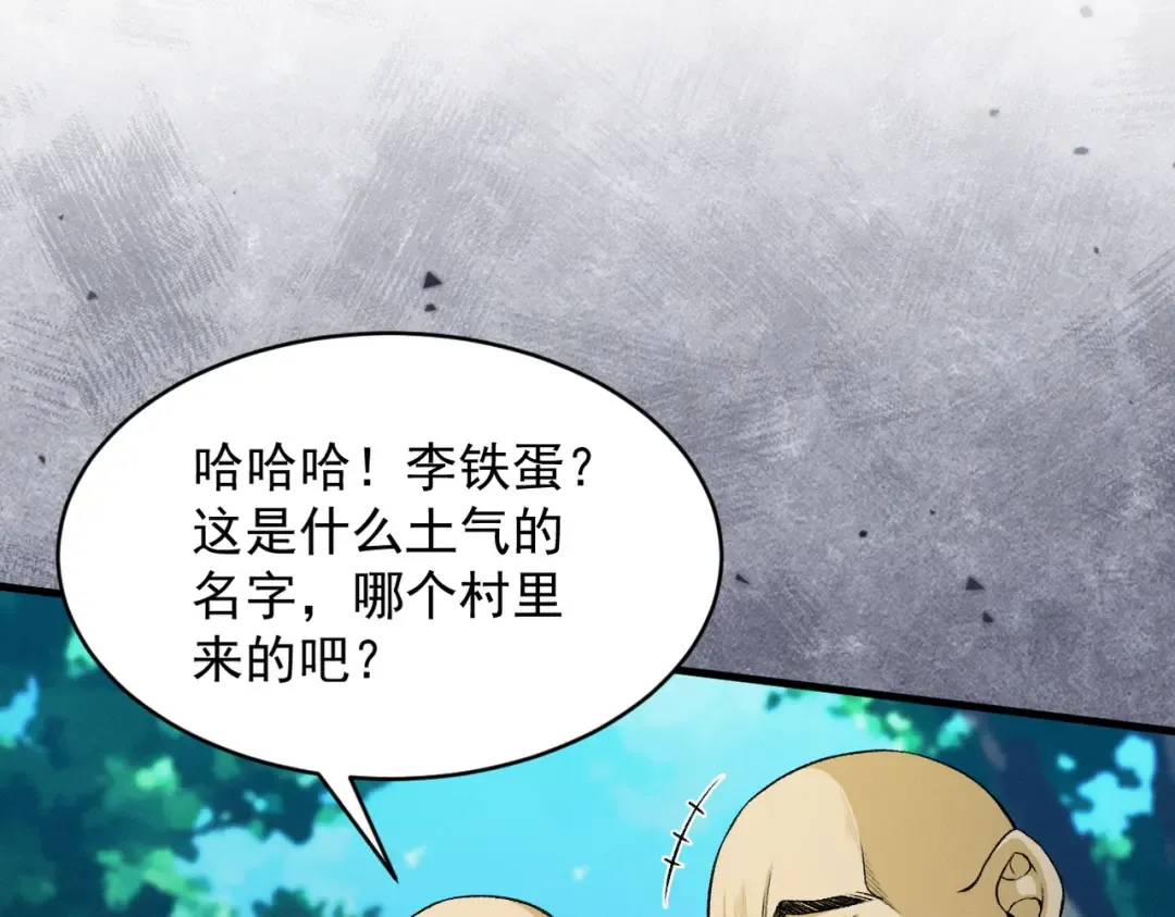 第47话 斗战胜拳 第68页