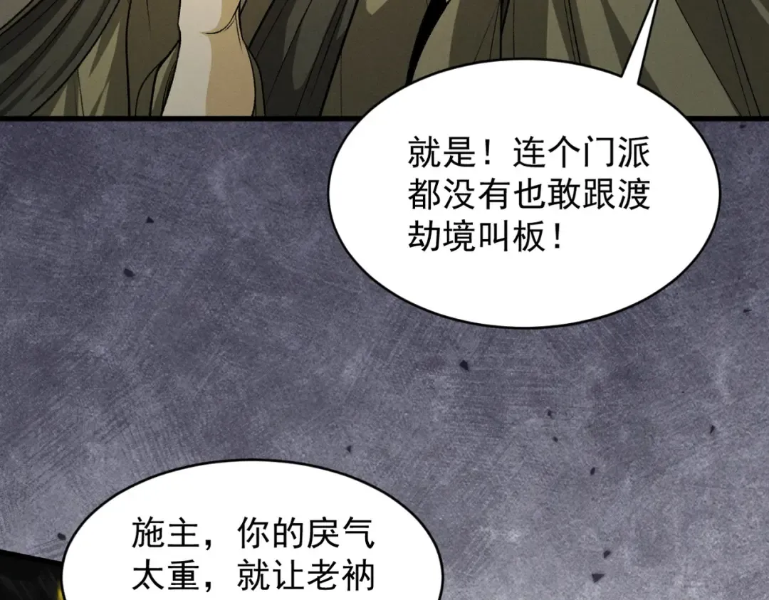 第47话 斗战胜拳 第70页