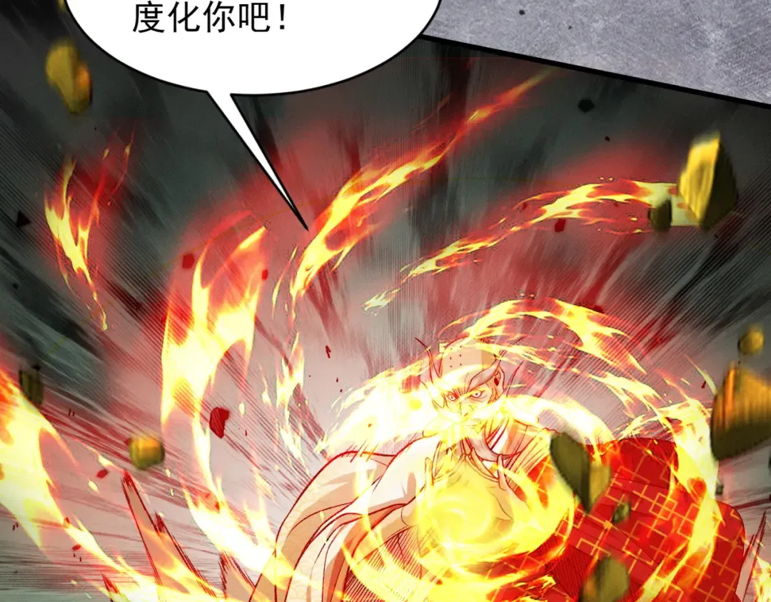 第47话 斗战胜拳 第71页