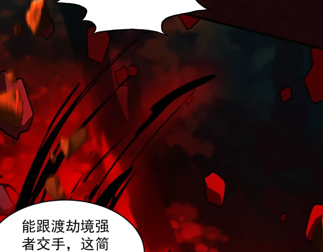 第47话 斗战胜拳 第75页