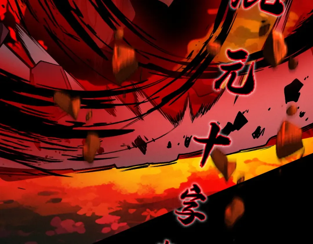 第47话 斗战胜拳 第77页