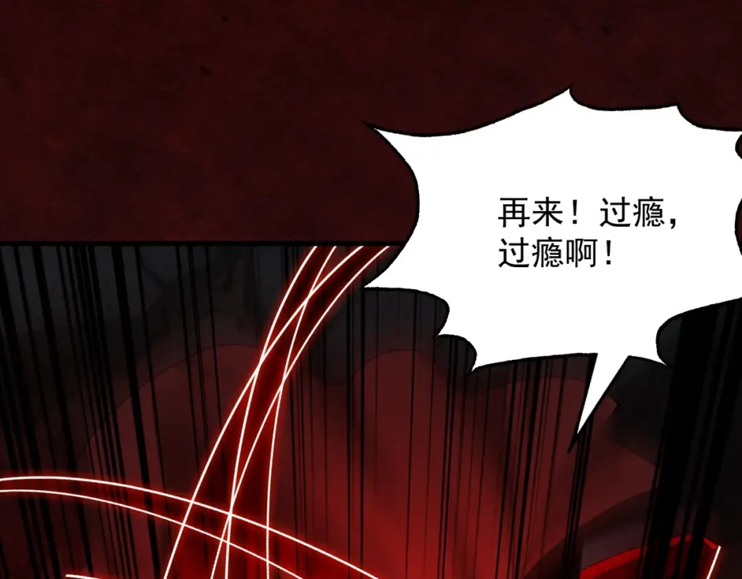 第47话 斗战胜拳 第85页
