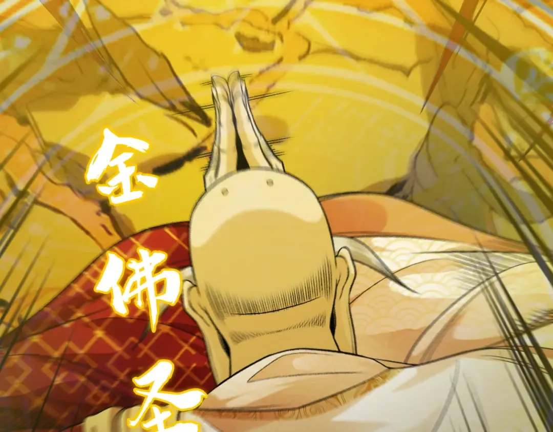 第47话 斗战胜拳 第89页