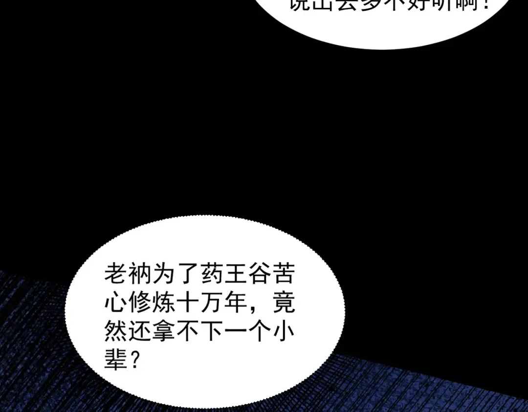 第47话 斗战胜拳 第95页