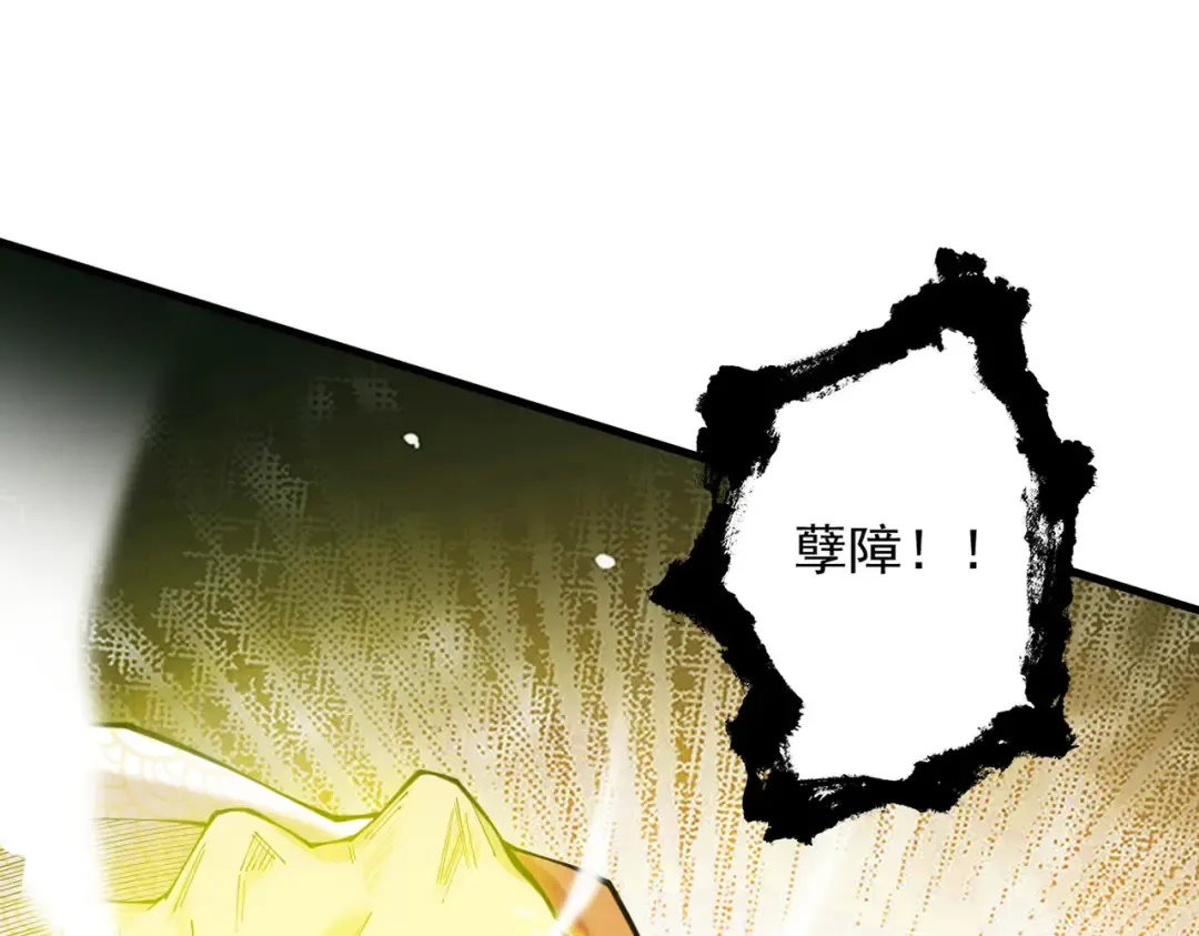 第47话 斗战胜拳 第113页