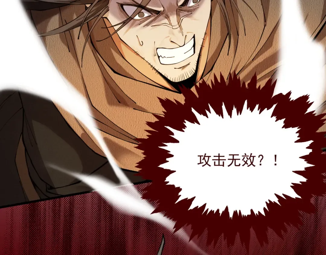 第47话 斗战胜拳 第121页