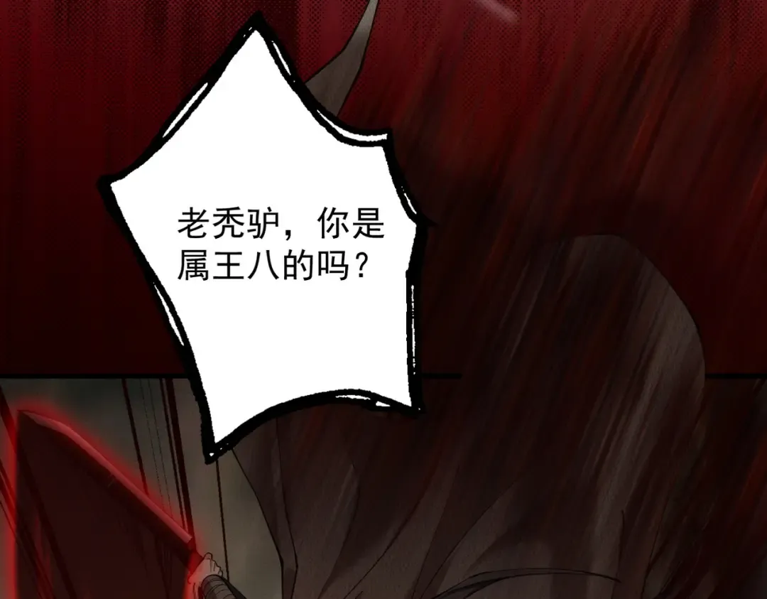 第47话 斗战胜拳 第122页