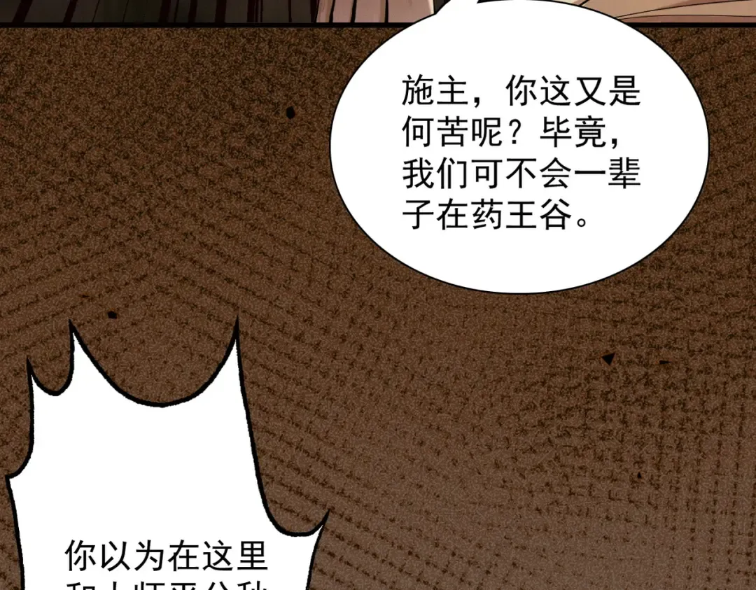 第47话 斗战胜拳 第125页