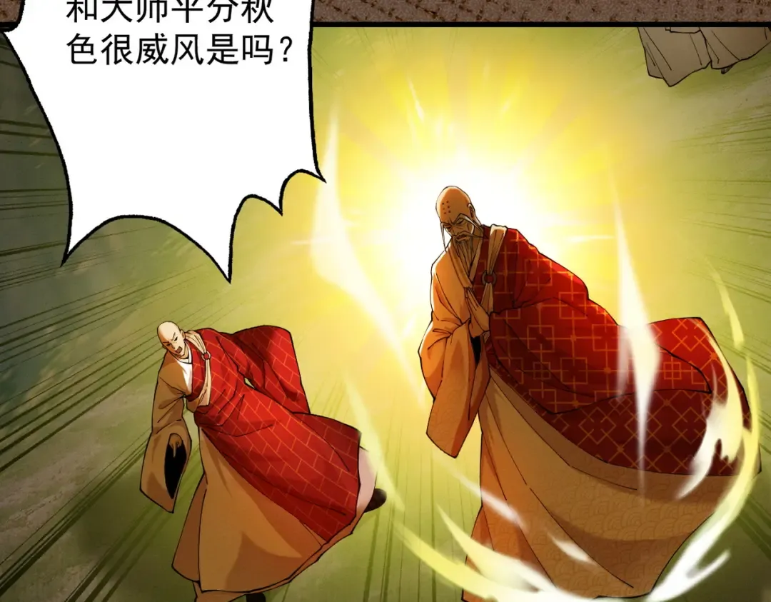 第47话 斗战胜拳 第126页