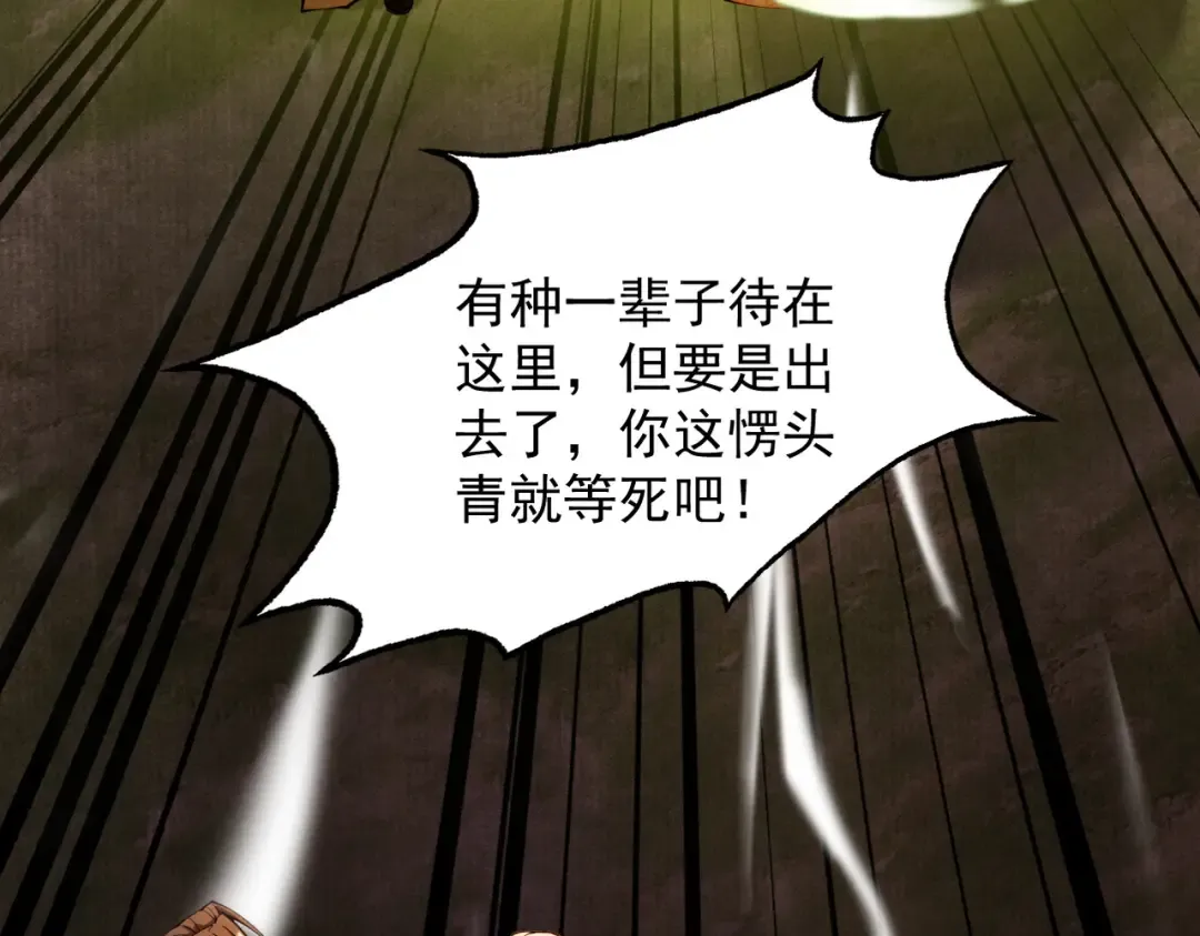 第47话 斗战胜拳 第127页