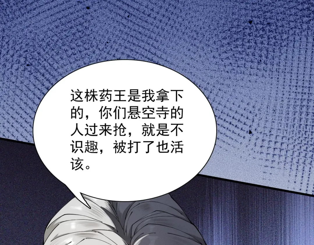 第47话 斗战胜拳 第129页