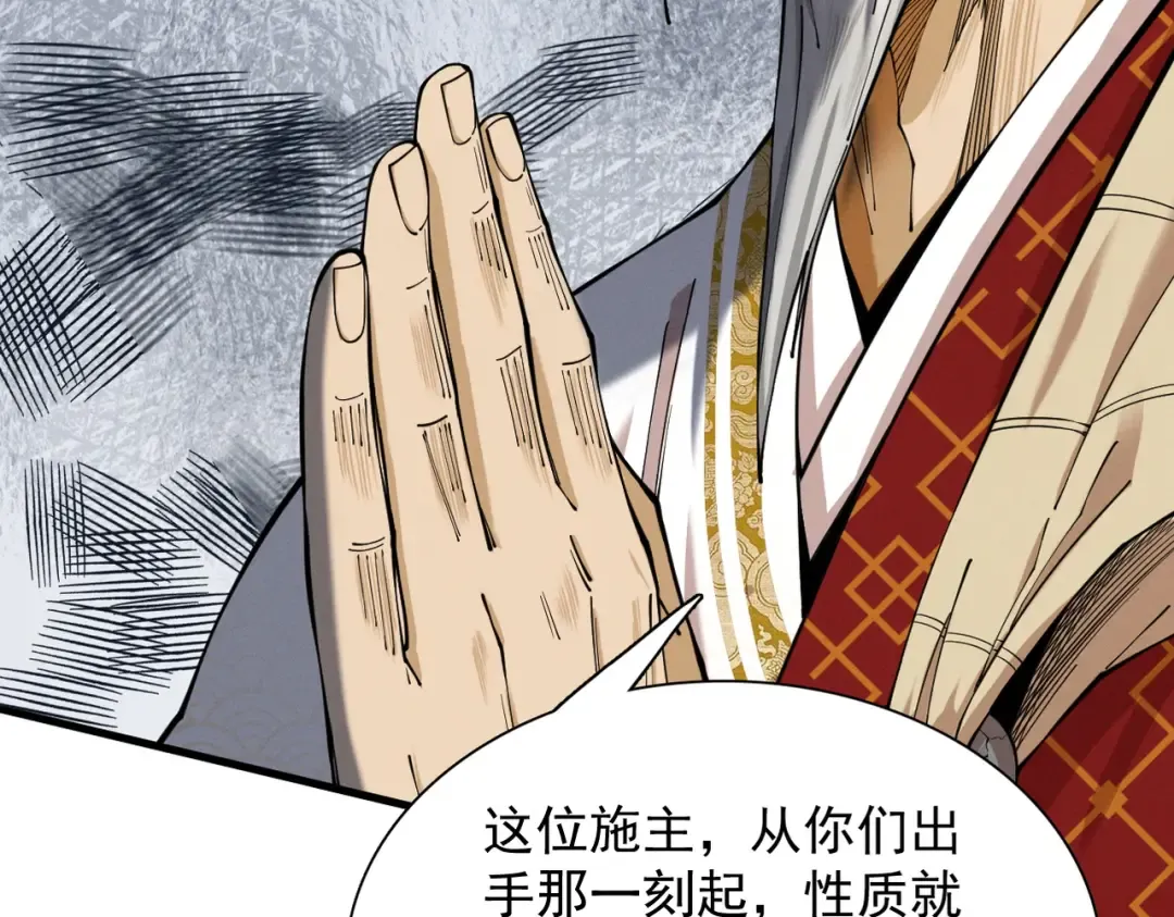 第47话 斗战胜拳 第132页