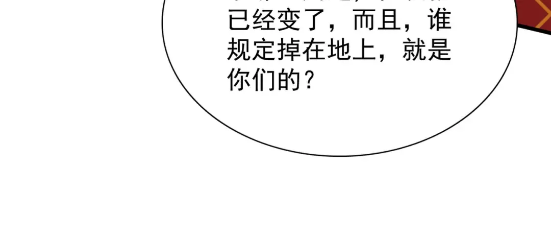 第47话 斗战胜拳 第133页