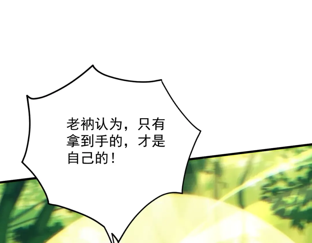 第47话 斗战胜拳 第134页