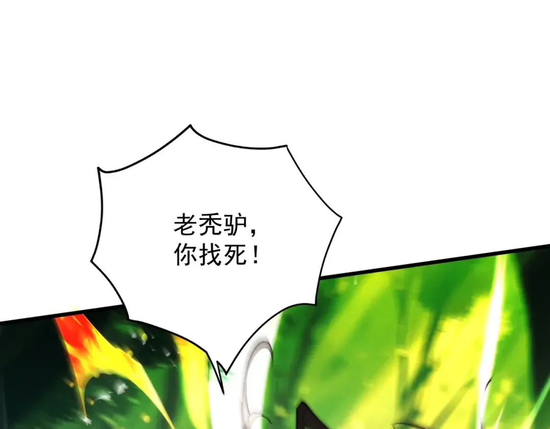 第47话 斗战胜拳 第138页