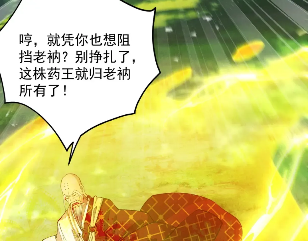 第47话 斗战胜拳 第143页