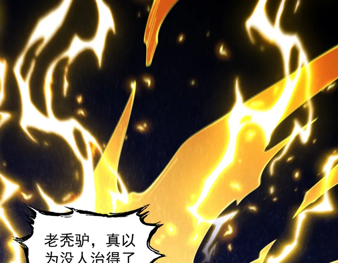 第47话 斗战胜拳 第148页