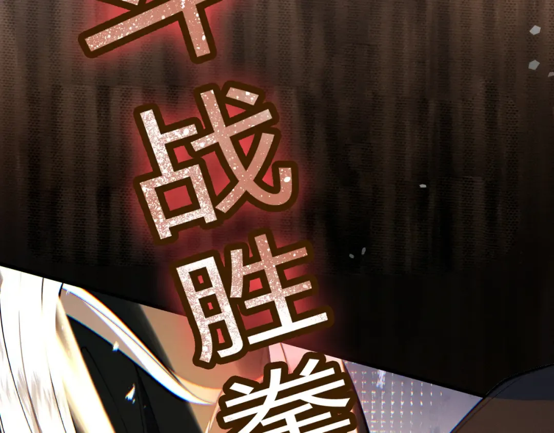 第47话 斗战胜拳 第151页