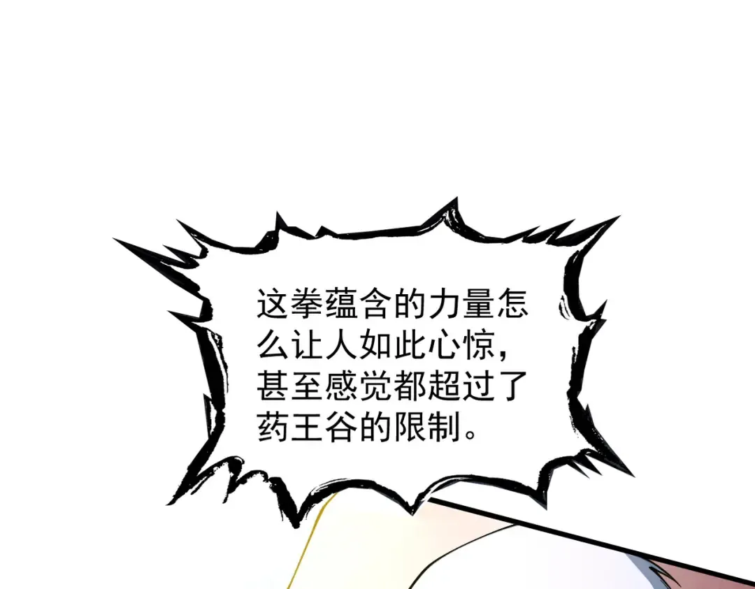 第47话 斗战胜拳 第156页