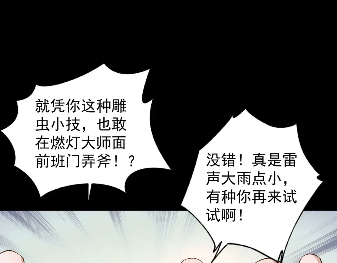 第47话 斗战胜拳 第170页