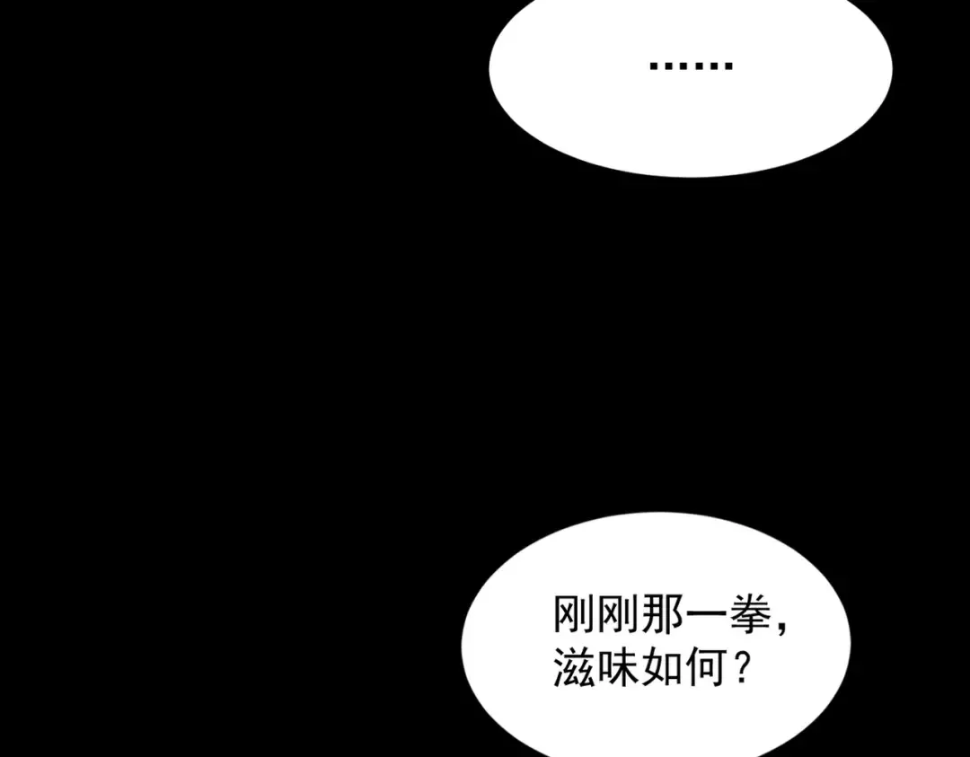 第47话 斗战胜拳 第173页