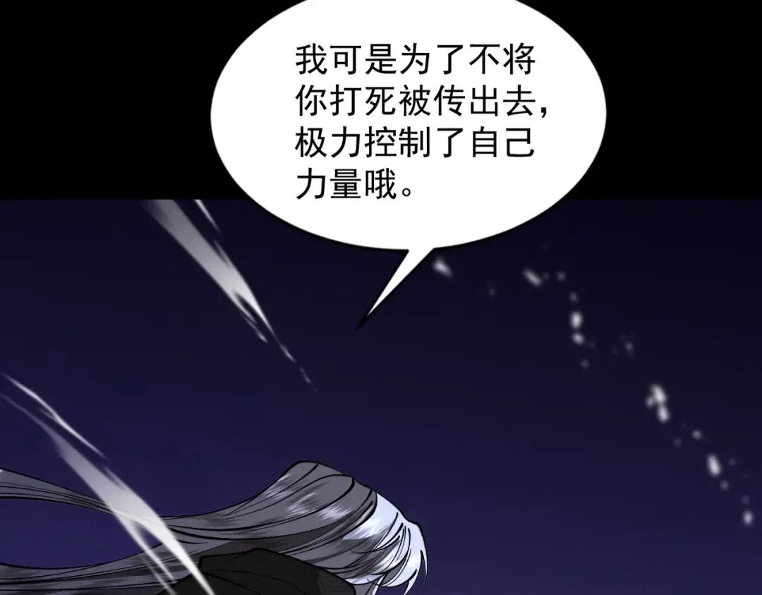 第47话 斗战胜拳 第177页