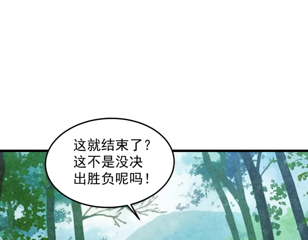 第47话 斗战胜拳 第181页