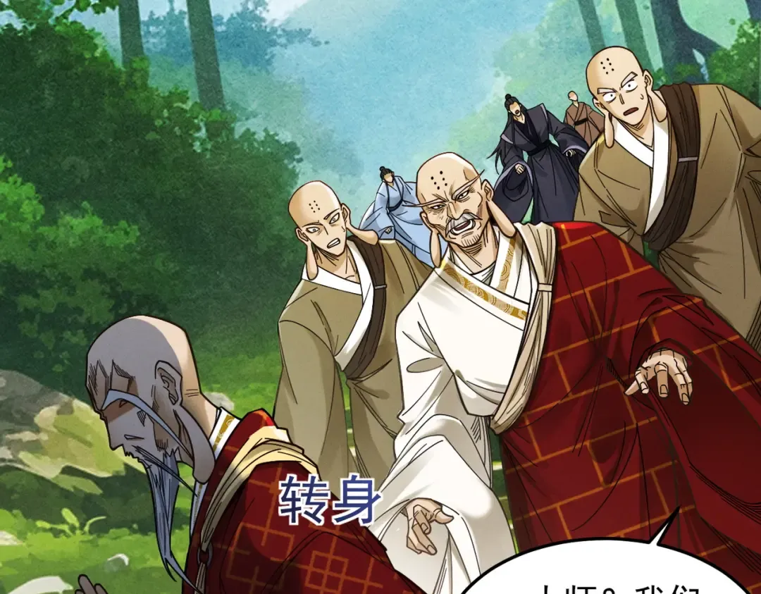 第47话 斗战胜拳 第182页