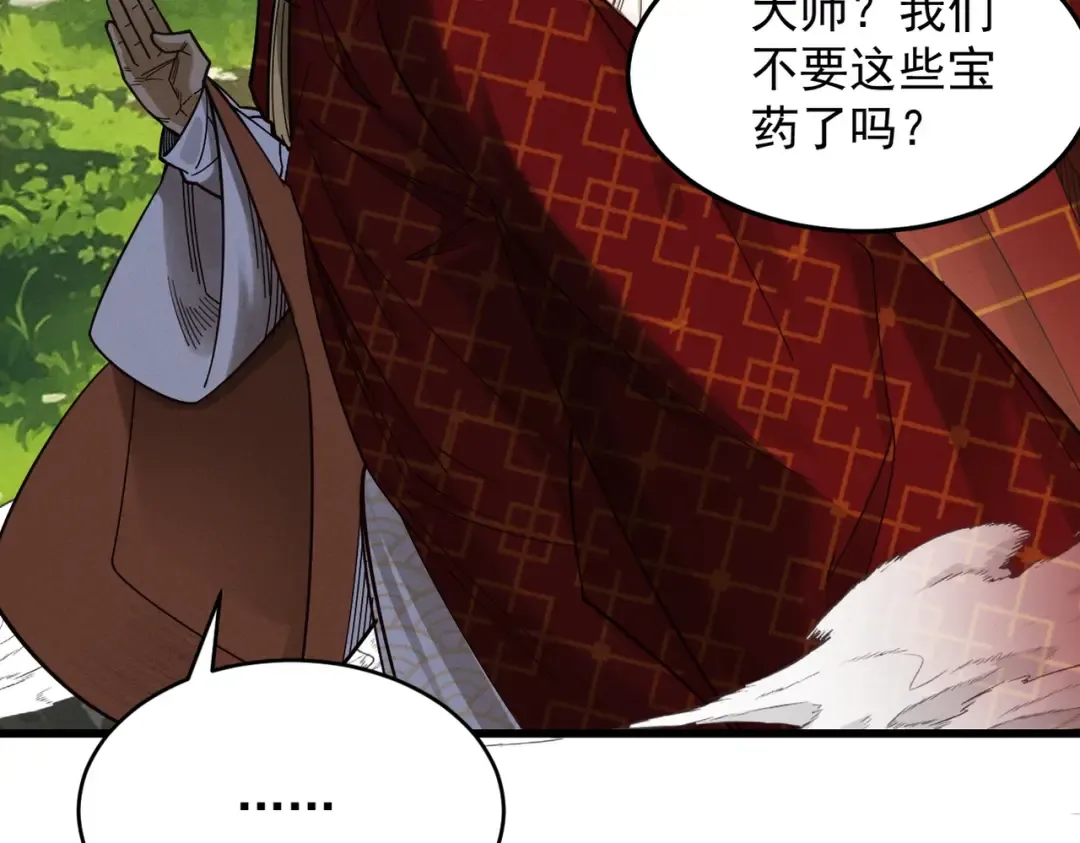 第47话 斗战胜拳 第183页