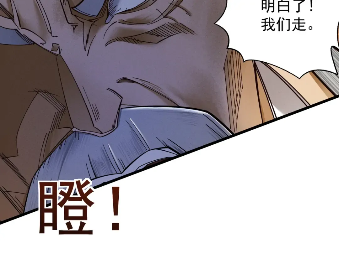 第47话 斗战胜拳 第186页