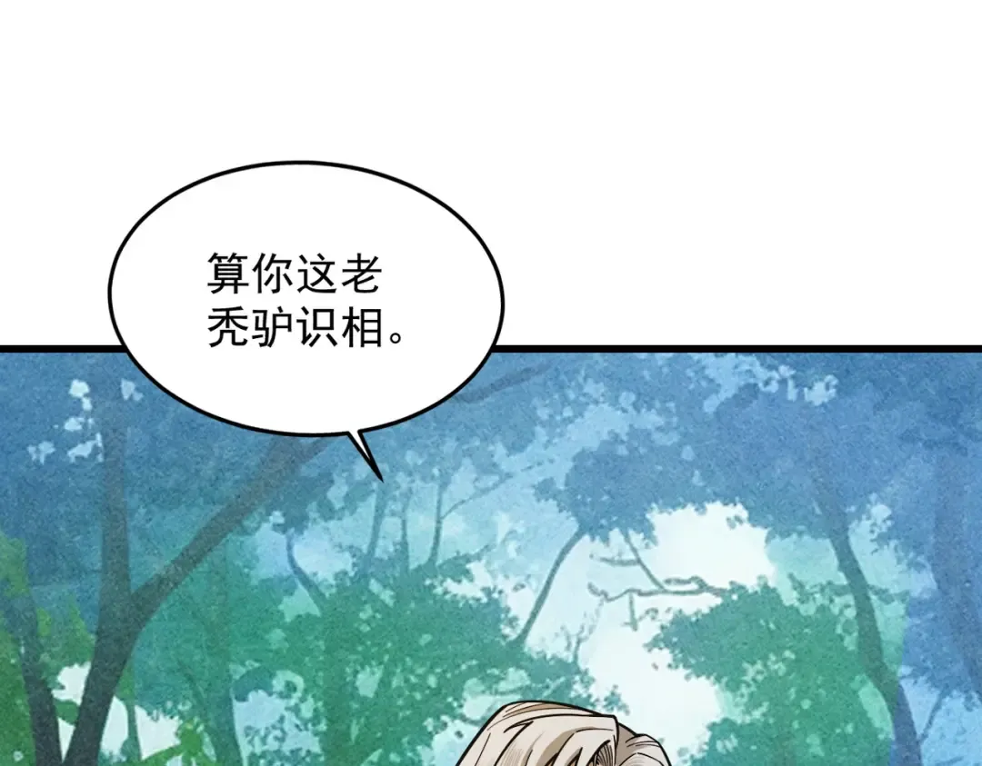 第47话 斗战胜拳 第187页