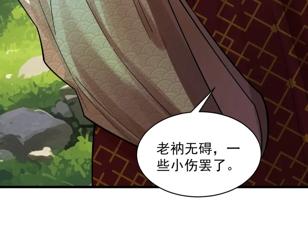 第47话 斗战胜拳 第199页