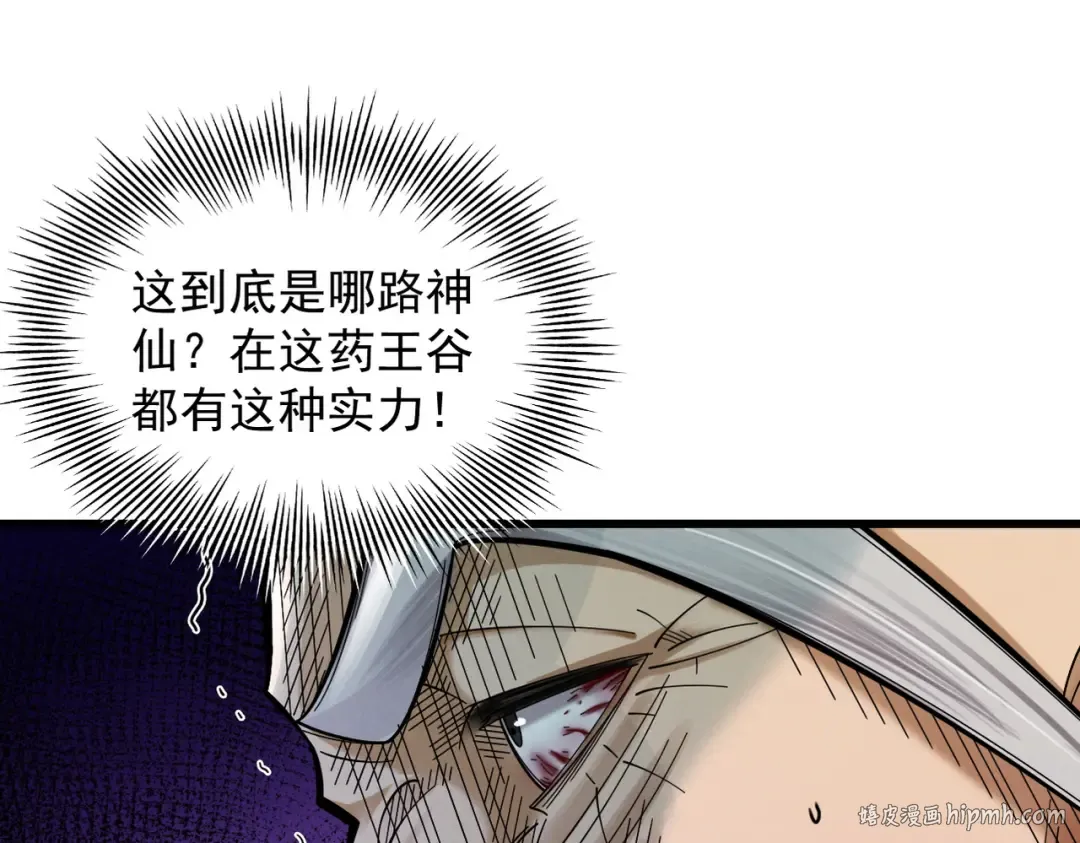 第47话 斗战胜拳 第200页