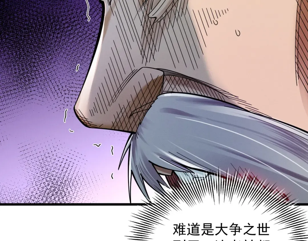 第47话 斗战胜拳 第201页