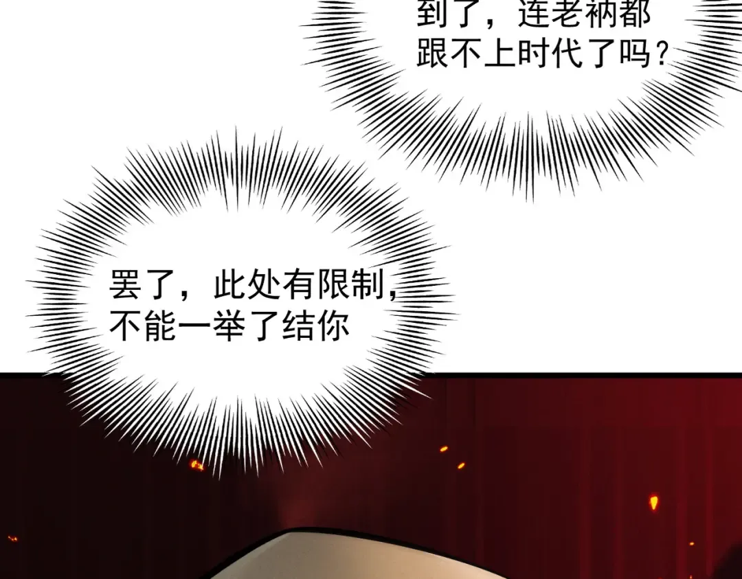 第47话 斗战胜拳 第202页