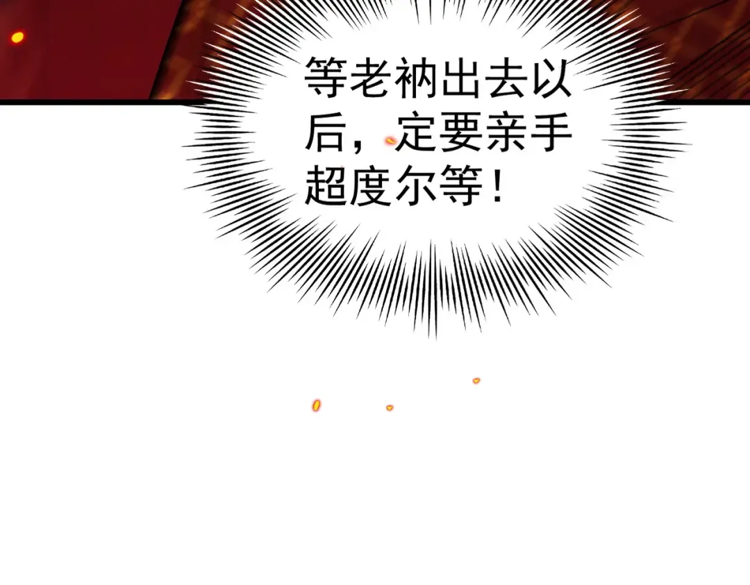 第47话 斗战胜拳 第205页