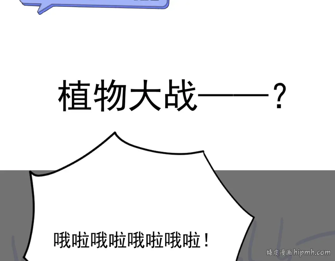 第47话 斗战胜拳 第208页