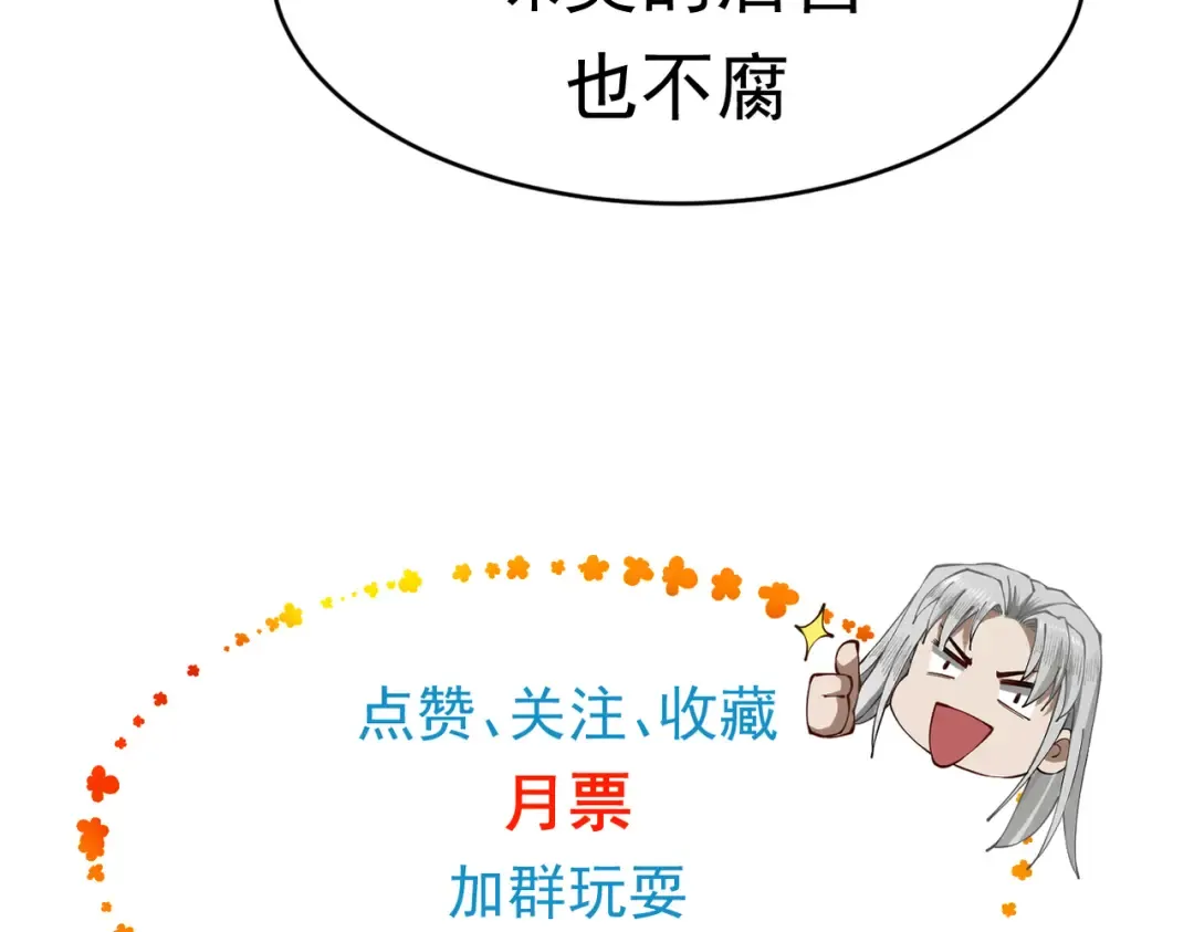 第47话 斗战胜拳 第226页